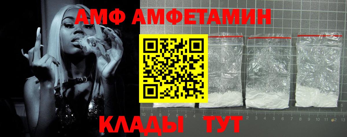 Снежинск  Амфетамин Розовый  АМФ  Вход с VPN 