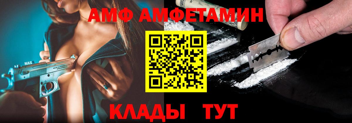 Amphetamine 98% Снежинск