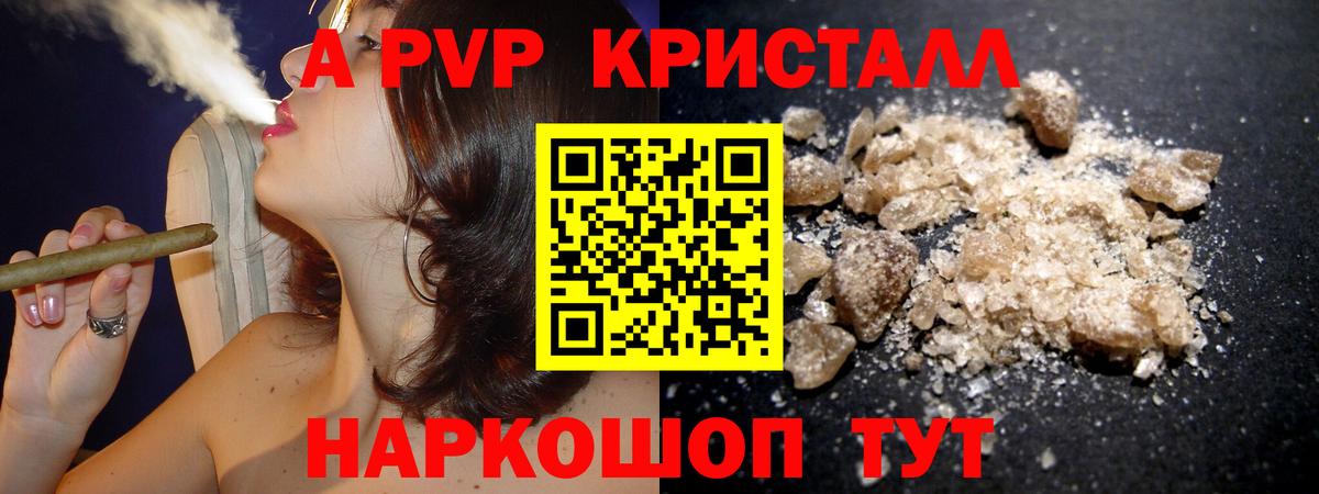 Alfa_PVP Соль Снежинск