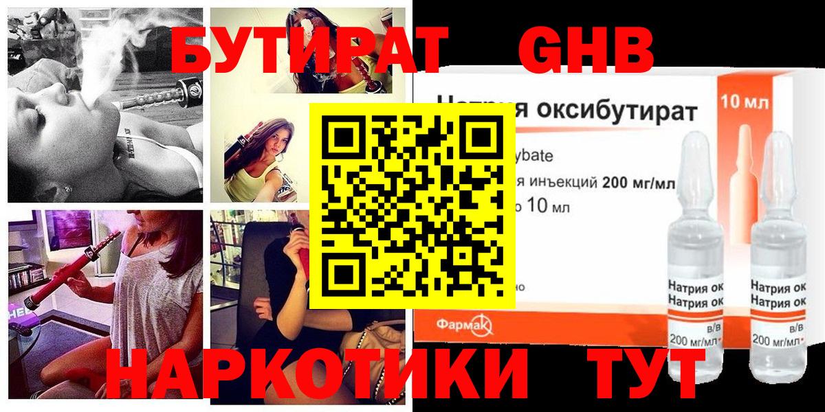 Бутират оксана Снежинск
