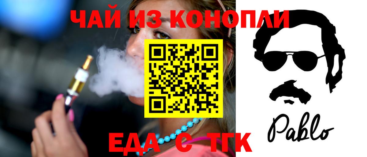 Canna-Cookies конопля Снежинск