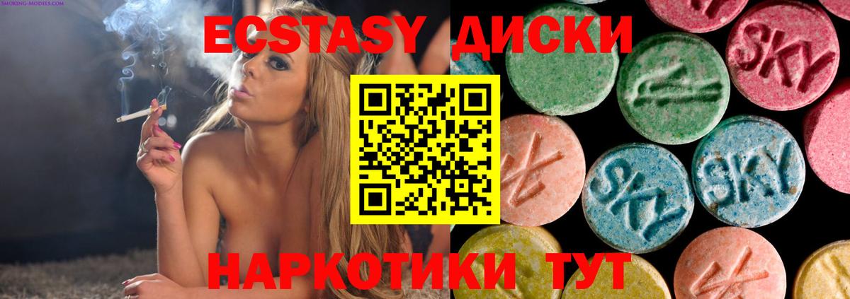 Снежинск  Экстази диски  Вход с VPN  shop формула  ЭКСТАЗИ Punisher  ЭКСТАЗИ 