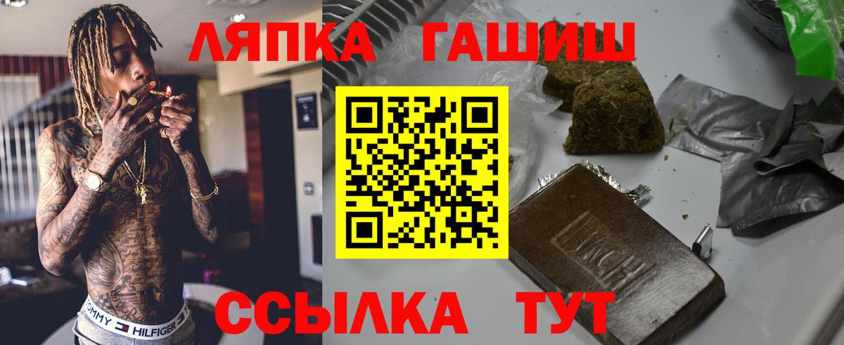 ГАШИШ Cannabis Снежинск