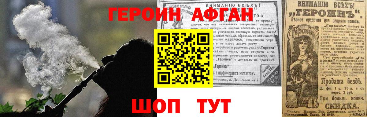 Снежинск  ГЕРОИН VHQ  Вход с VPN 