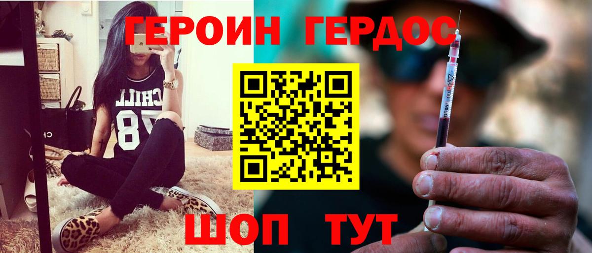 Героин герыч Снежинск