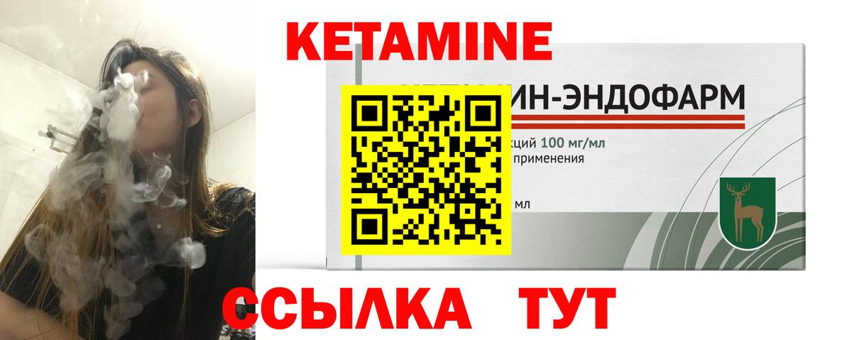 блэк спрут сайт  Вход с VPN  КЕТАМИН ketamine  Снежинск  КЕТАМИН VHQ 
