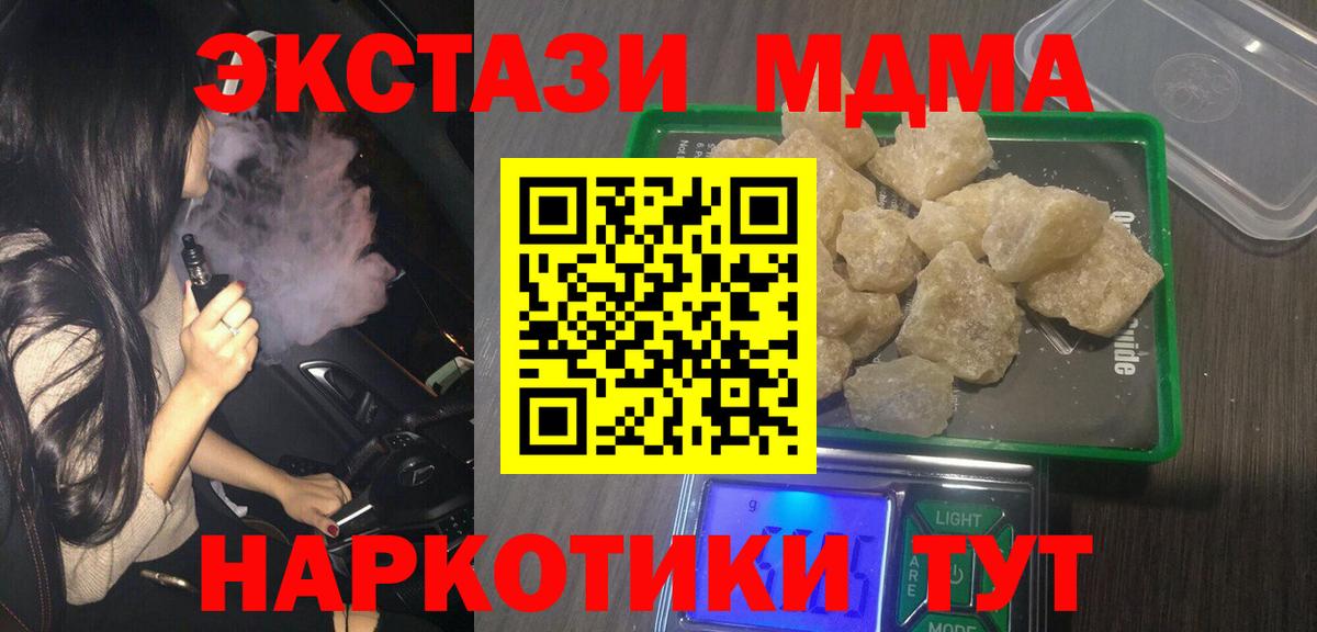 Снежинск  MDMA VHQ  МДМА  Вход с VPN  MDMA Molly 