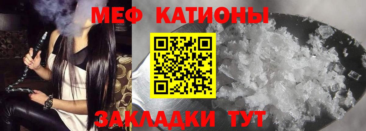 МЕФ 4 MMC  МЕФ  Вход с VPN  Снежинск  MEGA ССЫЛКА  МЕФ мяу мяу 