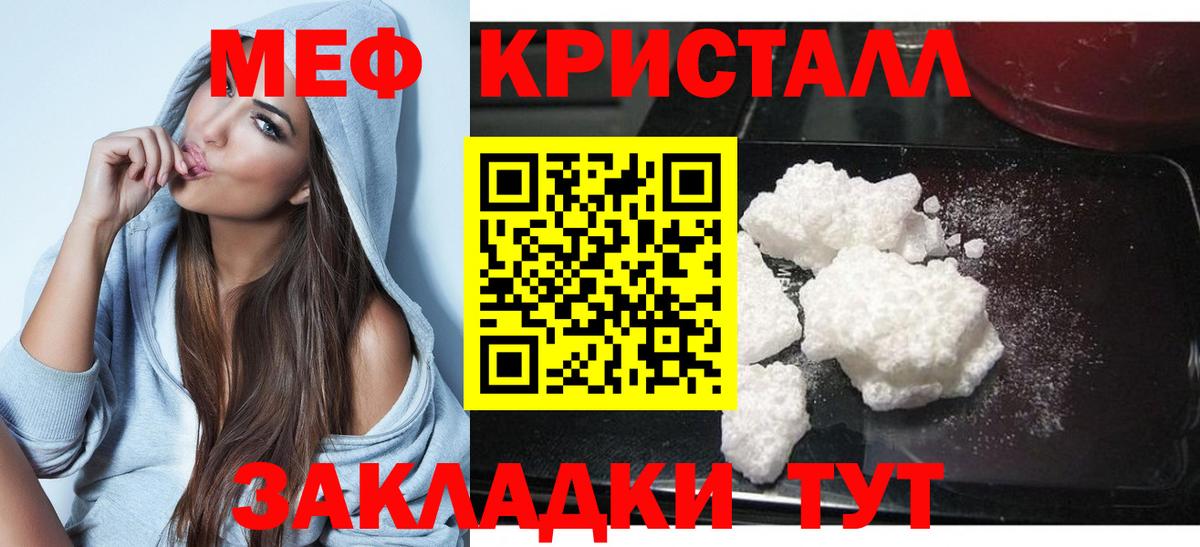 Мефедрон  Снежинск