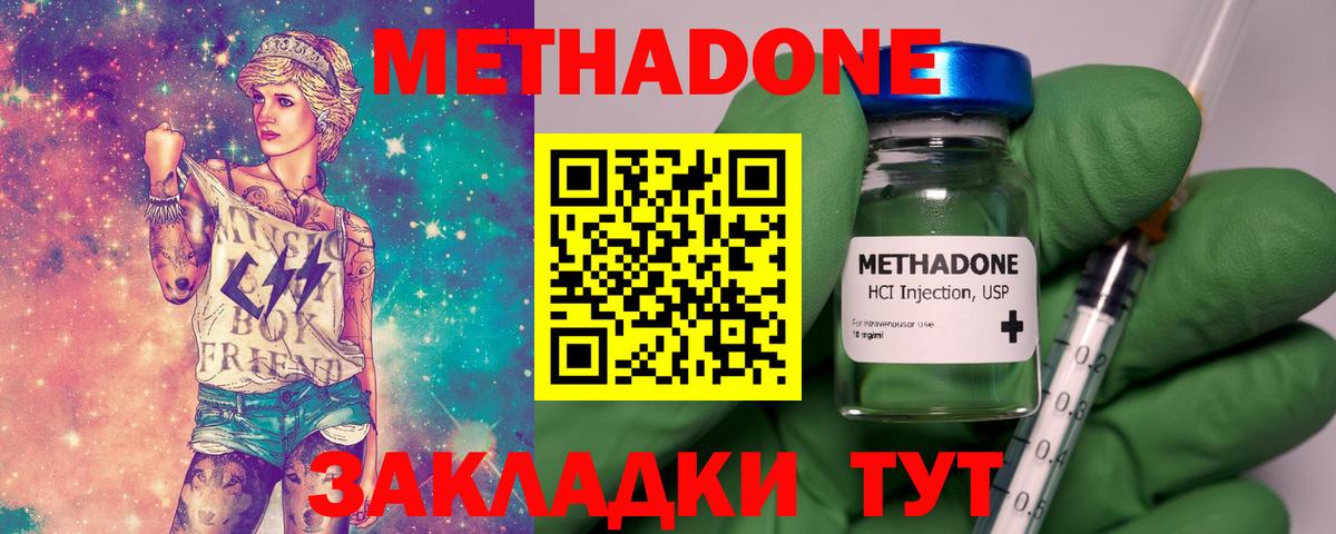 Снежинск  МЕТАДОН кристалл  МЕТАДОН мёд  Вход с VPN 