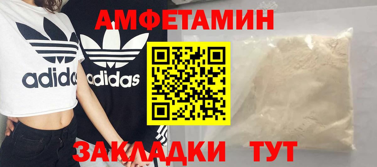 МЕТАМФЕТАМИН винт  Вход с VPN  Снежинск 