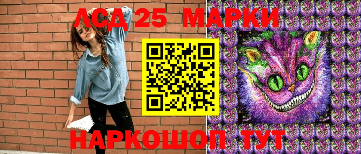 Марки NBOMe 1,5мг Снежинск