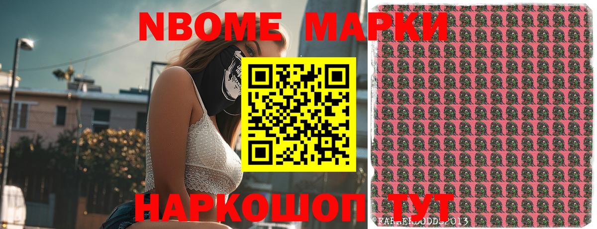 Снежинск  Марки N-bome  Вход с VPN  Марки N-bome 1,5мг 