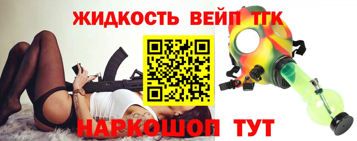 ТГК вейп  купить закладку  Снежинск  Вход с VPN  Дистиллят ТГК Wax 